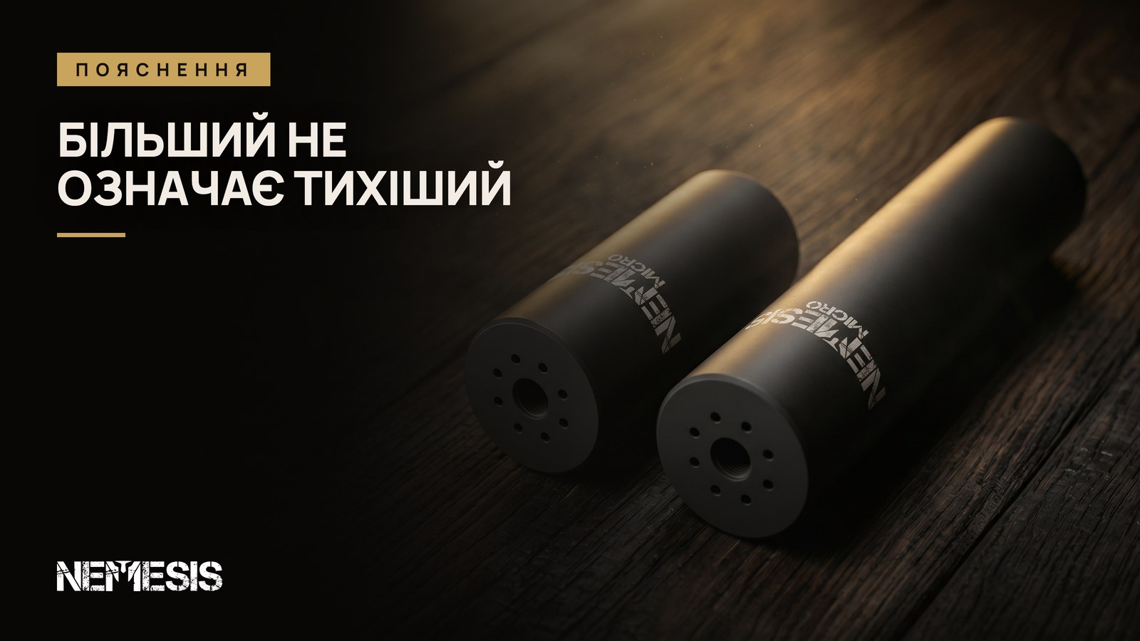Розмір vs геометрія: чому більший глушник не означає тихіший