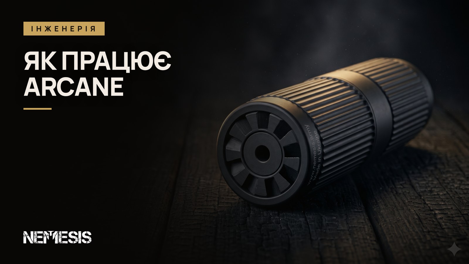 Як працює ARCANE на AR-15: ZERO, керування газами, нуль овергазу