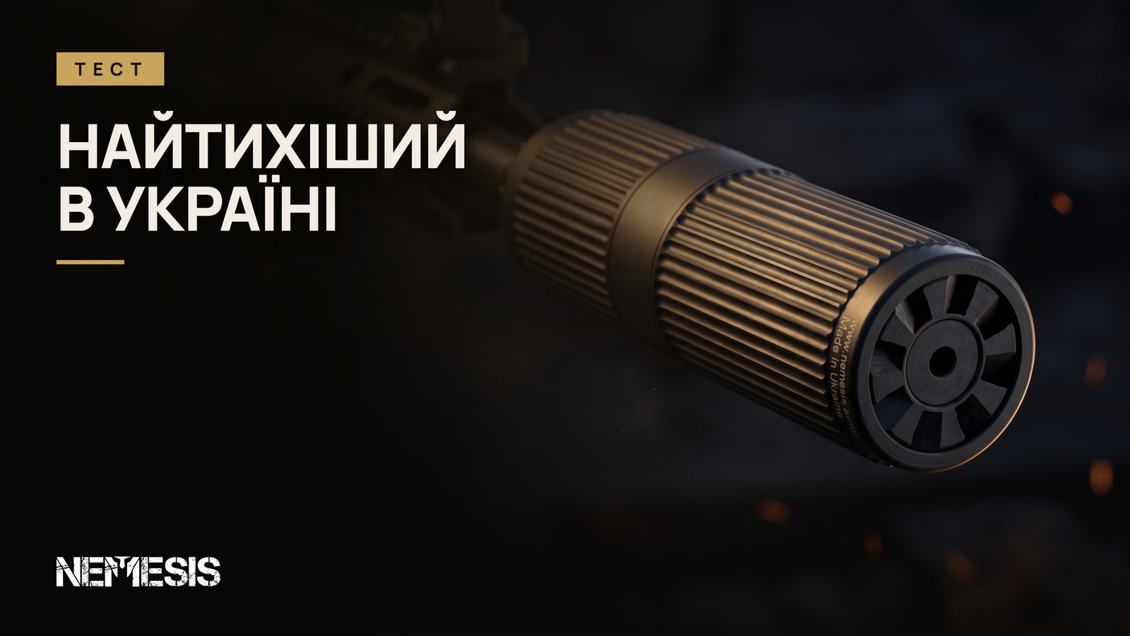 Kajaba TSA про ARCANE: найтихіший глушник в Україні