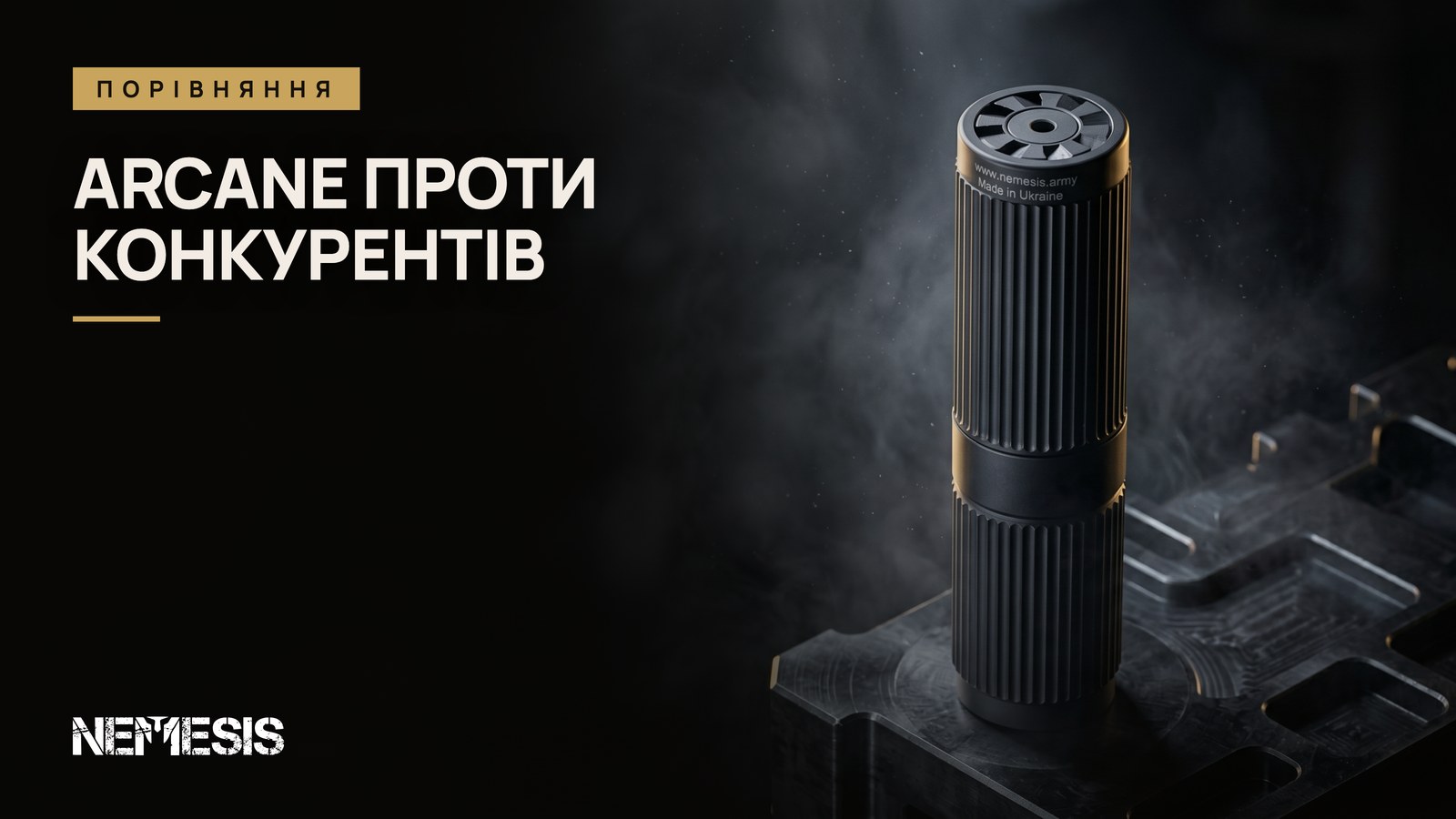 ARCANE vs БМ, Strela, Steel: відкритий тест на полігоні