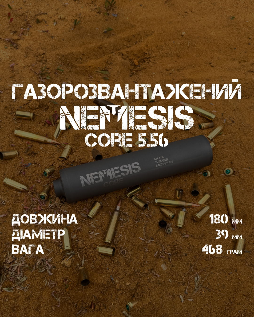 NEMESIS CORE 5.56