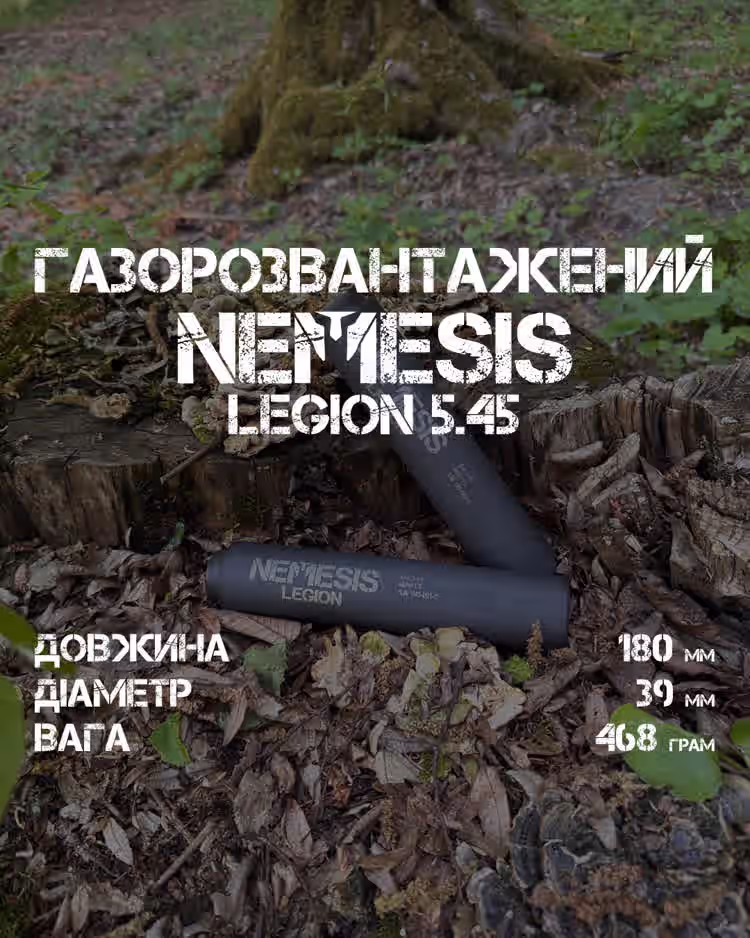 Бойовий саундмодератор NEMESIS LEGION 5.45 на корені дерева - презентаційний кадр із характеристиками